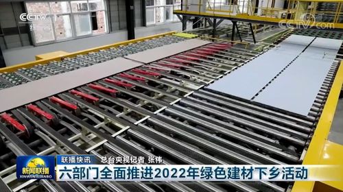 北新建材与中国巨石荣登央视新闻联播，引领建筑材料行业高质量发展